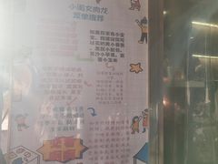 -小闺女儿肉龙(西湖道店)