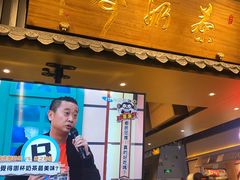 门面-寿奶茶·鲜奶与茶(合生汇购物中心店)