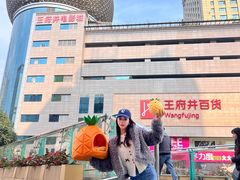 -王府井百货(总府店)