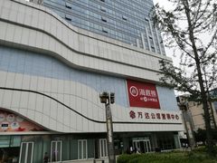 -万达广场(大明宫店)