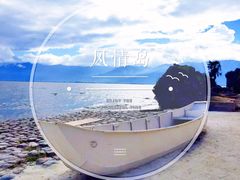 -南诏风情岛