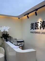 -海涛医疗美容·面部抗衰·注射美鼻