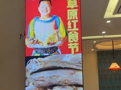 -哈啾嗨·蒙文化主题餐厅(京汉新城店)