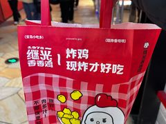 -1973继光香香鸡(大东方百货店)