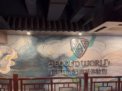 -星空密室·精选(天一豪景店)