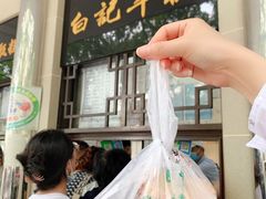 -清真·白记年糕(牛街北口店)