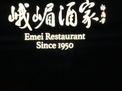 -望京辣宴·古法川菜(望京店)
