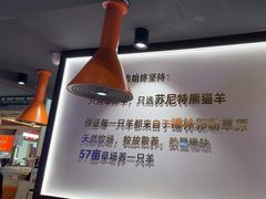 -东门口·新式老北京火锅(河西龙湖天街店)