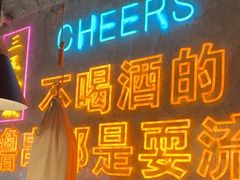 -小吴先生的店·东北烧烤(林科大店)