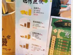 -班花麻辣烫(南京概念店)