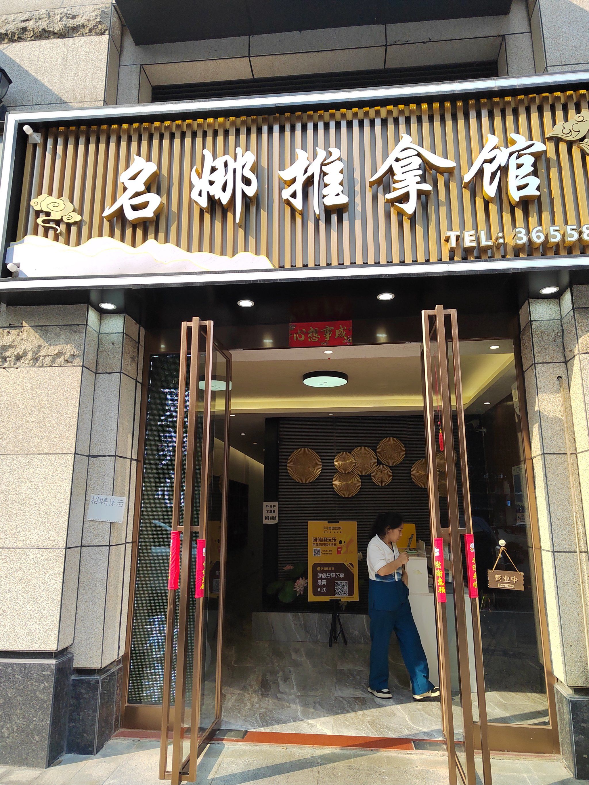 家人们,这家足疗店的66号技师必须安利给你们!