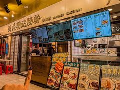 -西关明记肠粉(荔枝湾店)