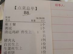 账单-御膳粥·牛乳粥底火锅·地道顺德菜(容桂店)