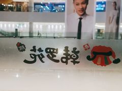 -韩罗苑(万象城店)