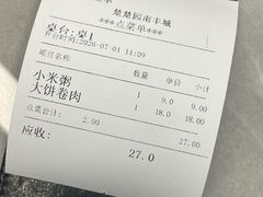 -台北楚楚园馅饼粥(虹桥南丰城店)