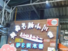 -四川小胡子海鲜(丁村万人海鲜广场店)