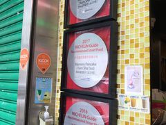 -妈咪鸡蛋仔(尖沙咀东分店)