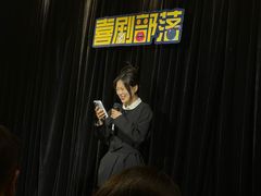-喜剧部落脱口秀(三里屯工体店)