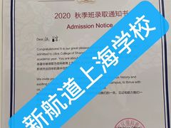 -新航道雅思托福·留学·考研培训(人民广场校区)