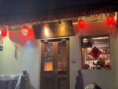 -长亭酒肆.武夷菜(鼓楼后海店)