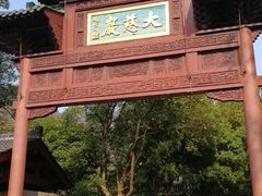 -大慈岩风景区