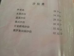 菜单-华梅西餐厅(哈尔滨中央大街店)