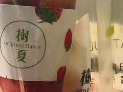 -树夏(金楠天街店)
