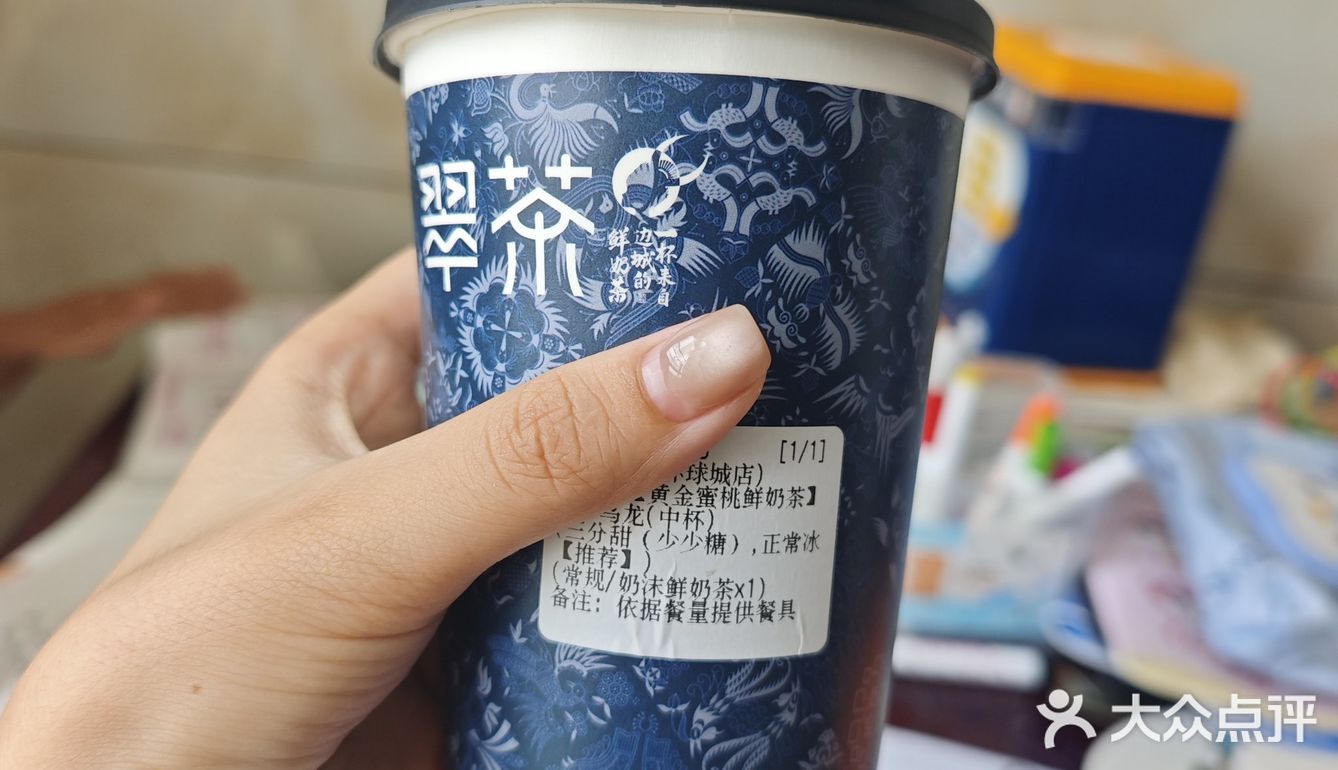 今天的茶赞，解锁新口味