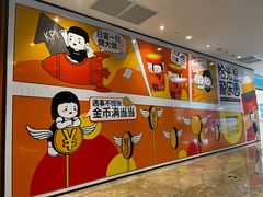 -圆融星座购物中心