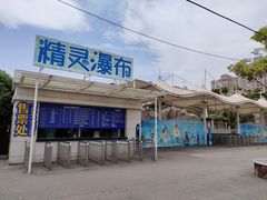 -福州罗源湾海洋世界旅游区