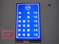 -清真·马峰烤肉(小学习北巷店)