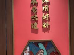 -六泰居·尔滨地标·东北菜(泰山路店)