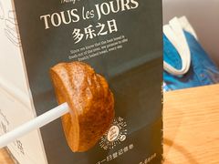 -多乐之日(富力城店)