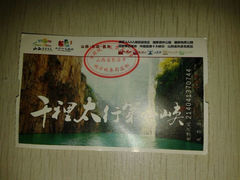 android_upload_pic-山西壶关太行山大峡谷旅游景区