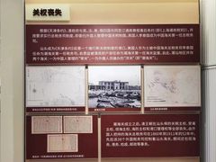 -汕头开埠文化陈列馆