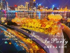 -InParty·游艇求婚策划生日派对布置(世纪大道店)