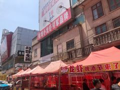 -阿财老铺·老蚌埠龙虾城(华夏总店)