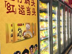 -卜蜂莲花(杨高南路店)