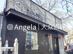 -汤城小厨•粤菜•靓汤(苏州街店)