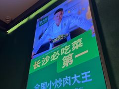 -费大厨辣椒炒肉(新城吾悦广场店)