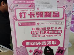 -万达广场(长沙开福店)