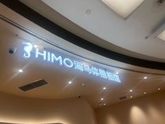 -海马体照相馆(成都来福士广场店)