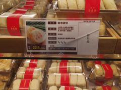 -清真全盛斋传统糕点(高新中大店)