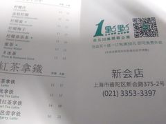 -1点点(新会店)