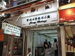 四味奶油曲奇-珍妮曲奇聪明小熊(上环店)