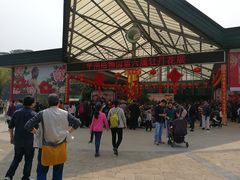 -华南国家植物园-售票处