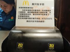 -麦当劳(南后街店)
