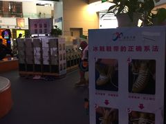 -冰纷万象滑冰场(深圳万象城店)