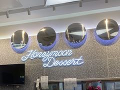 -满记甜品(金融街店)