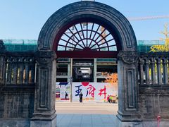 -王府井天主教堂